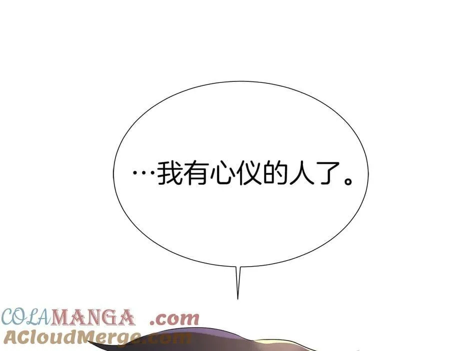 第91话 我有心仪的人了 第133页