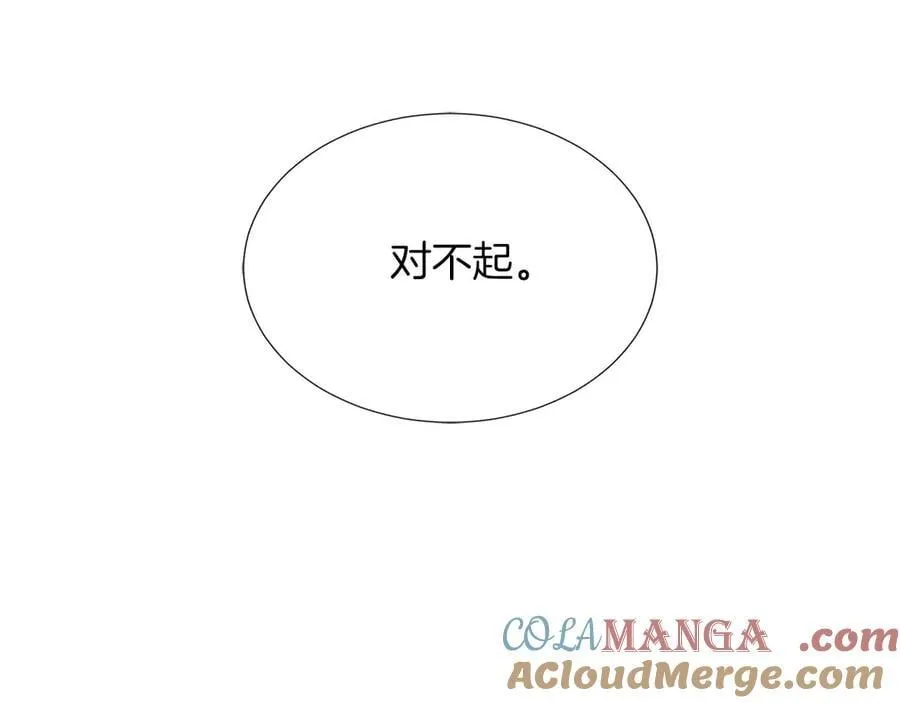 第91话 我有心仪的人了 第141页