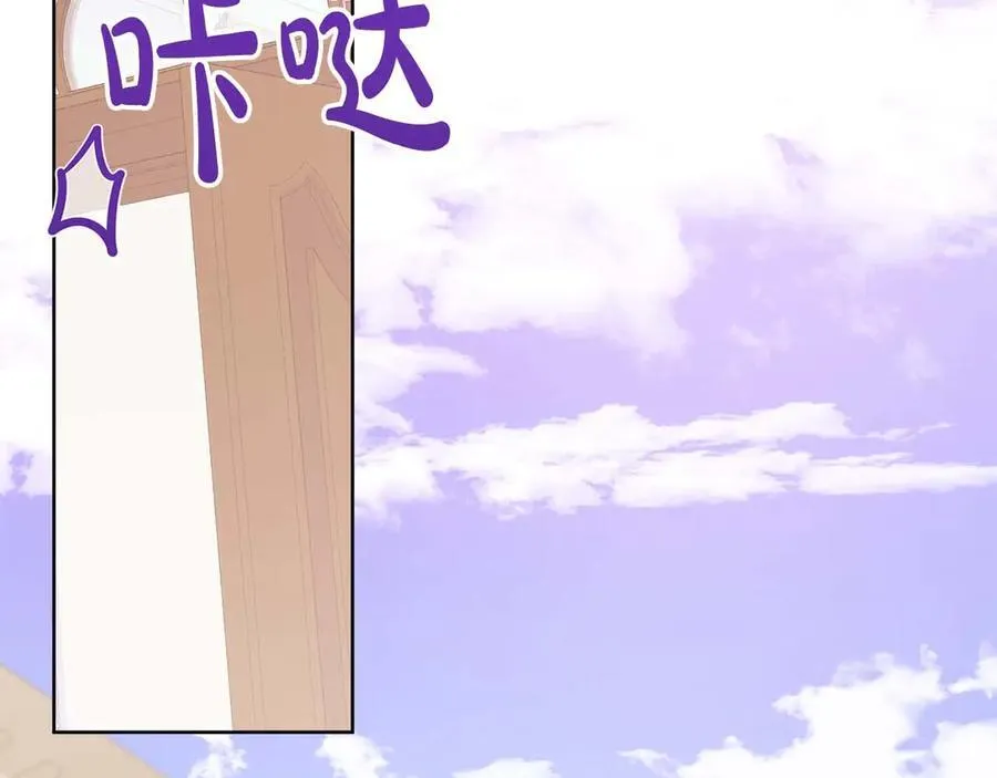 第91话 我有心仪的人了 第143页