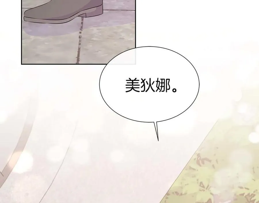 第91话 我有心仪的人了 第151页