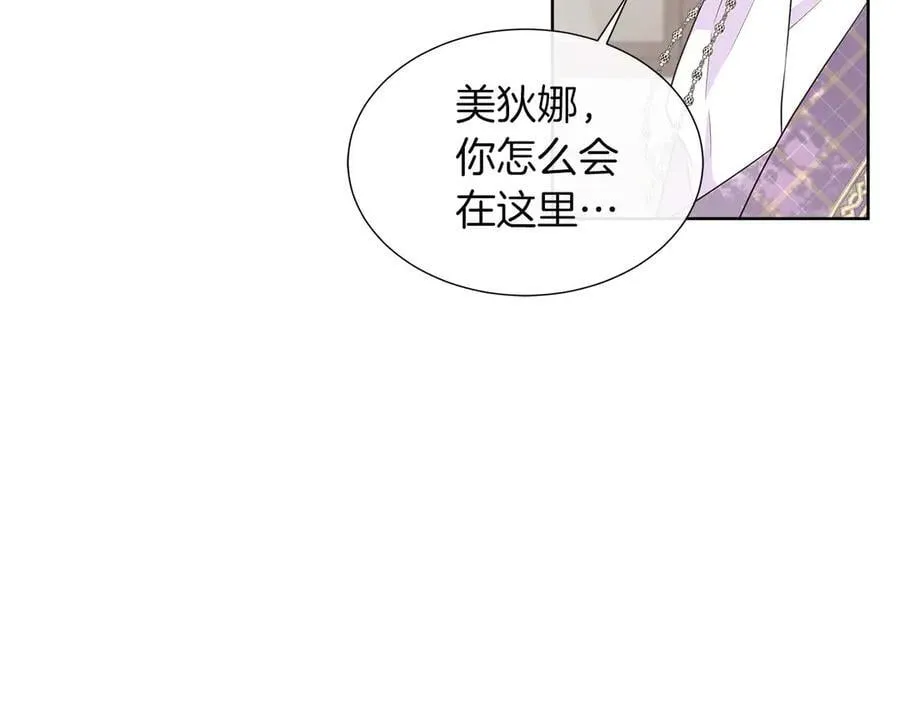 第91话 我有心仪的人了 第159页