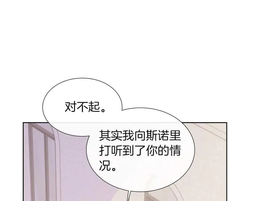 第91话 我有心仪的人了 第160页