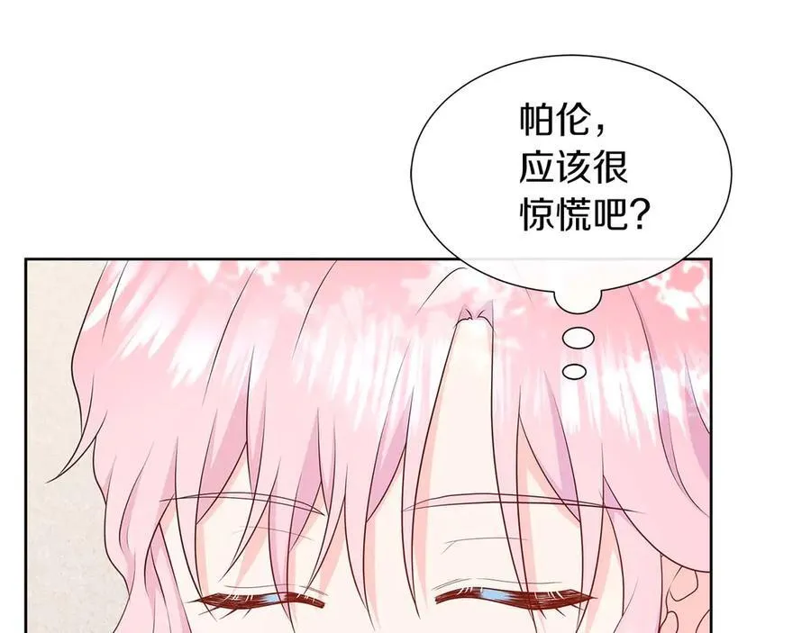 第91话 我有心仪的人了 第163页