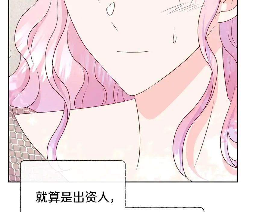 第91话 我有心仪的人了 第164页