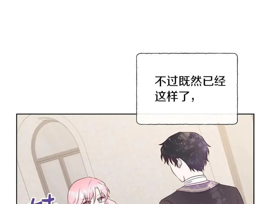 第91话 我有心仪的人了 第166页