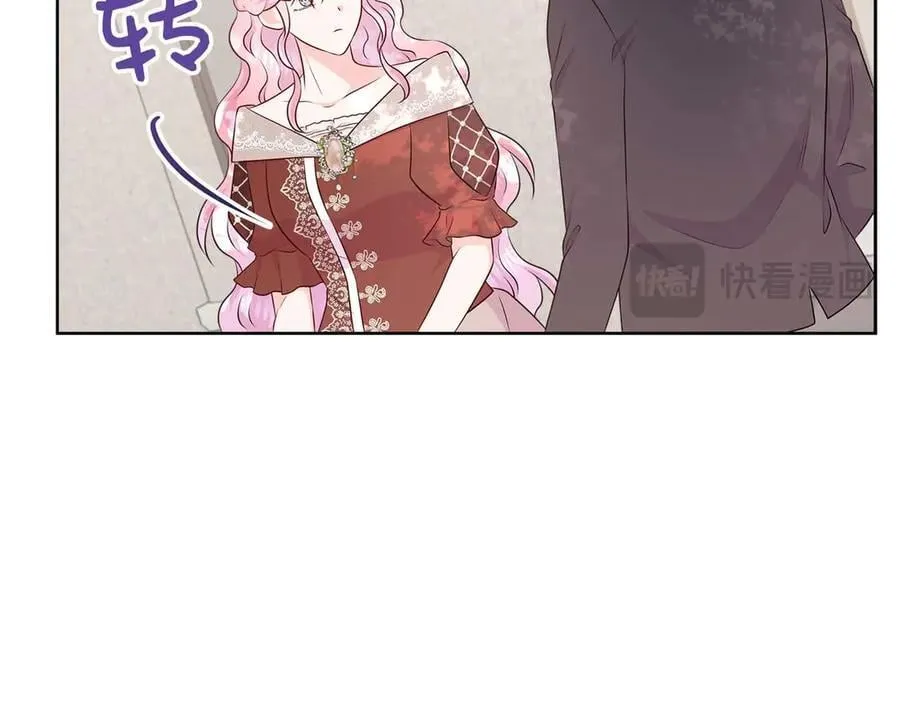 第91话 我有心仪的人了 第167页