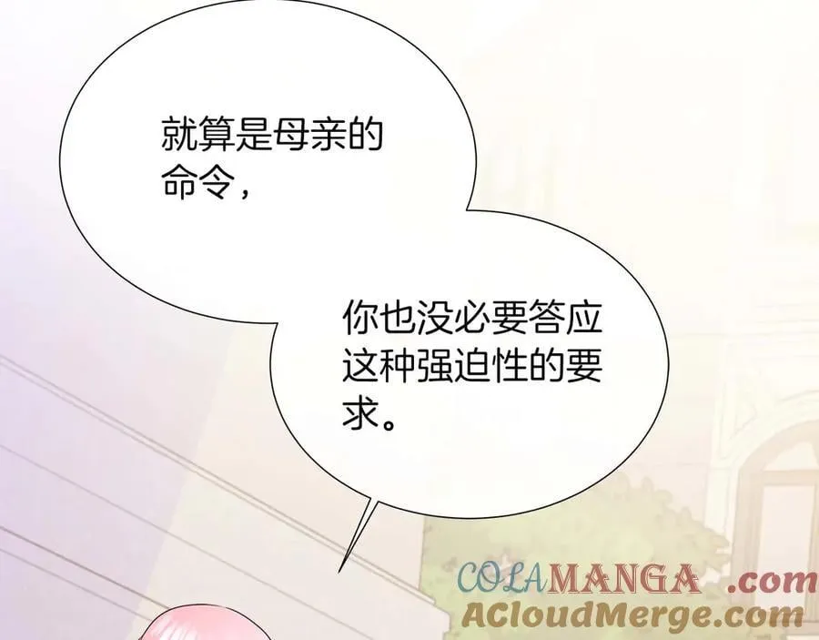 第91话 我有心仪的人了 第173页