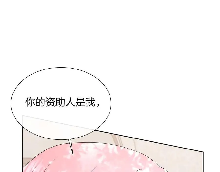 第91话 我有心仪的人了 第176页