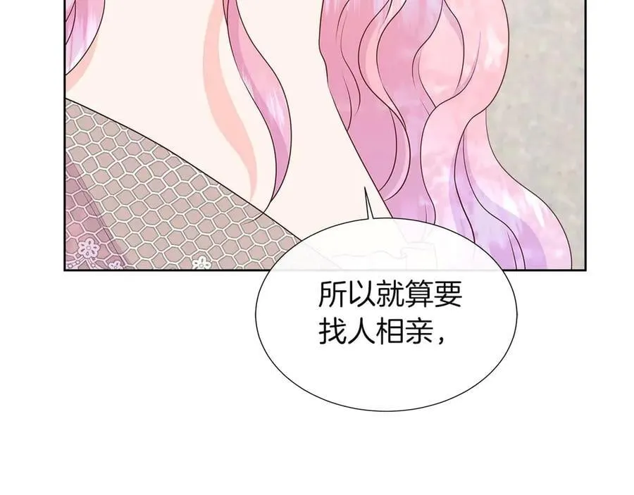 第91话 我有心仪的人了 第178页