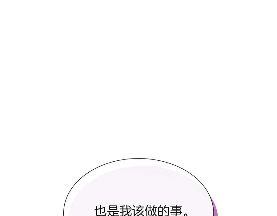 第91话 我有心仪的人了 第179页