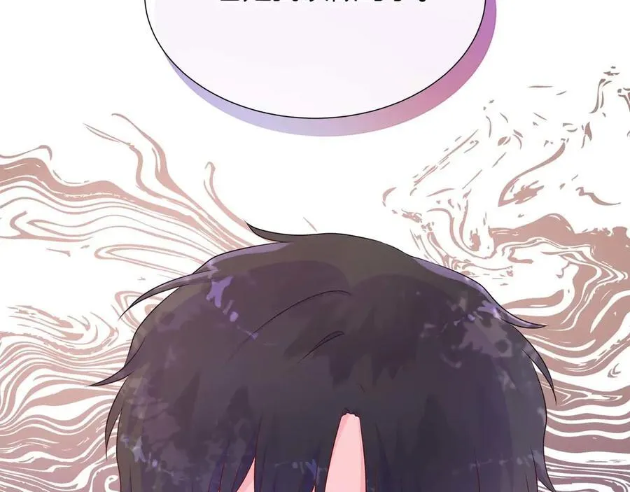 第91话 我有心仪的人了 第180页