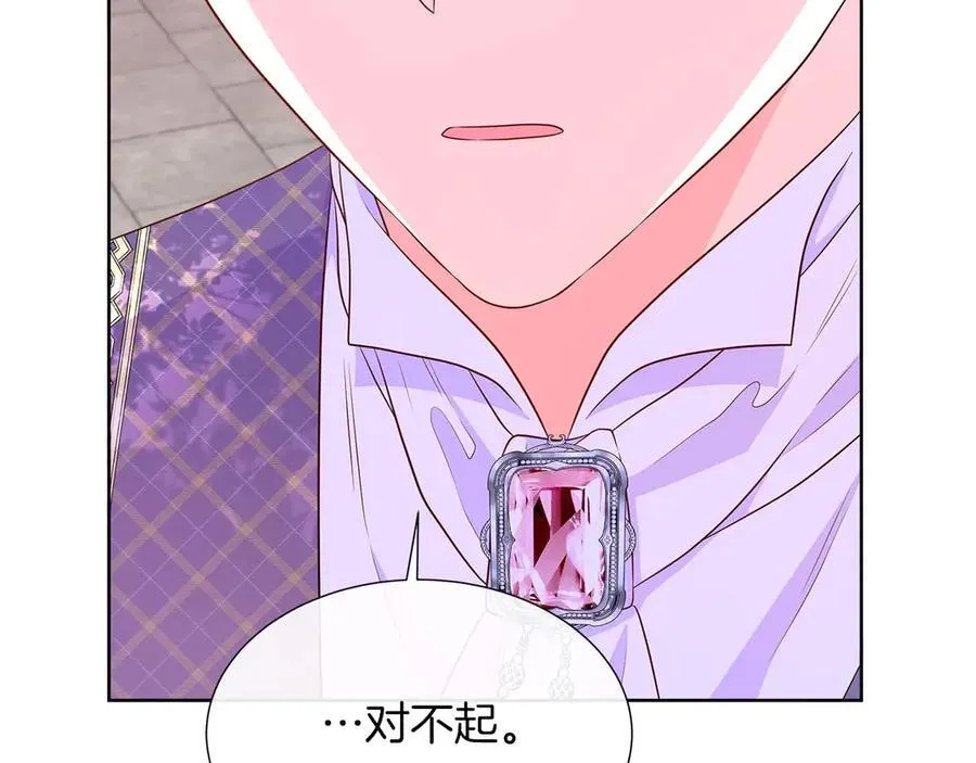 第91话 我有心仪的人了 第184页