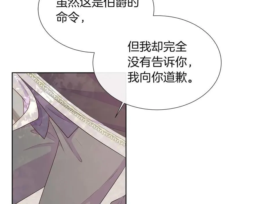 第91话 我有心仪的人了 第186页