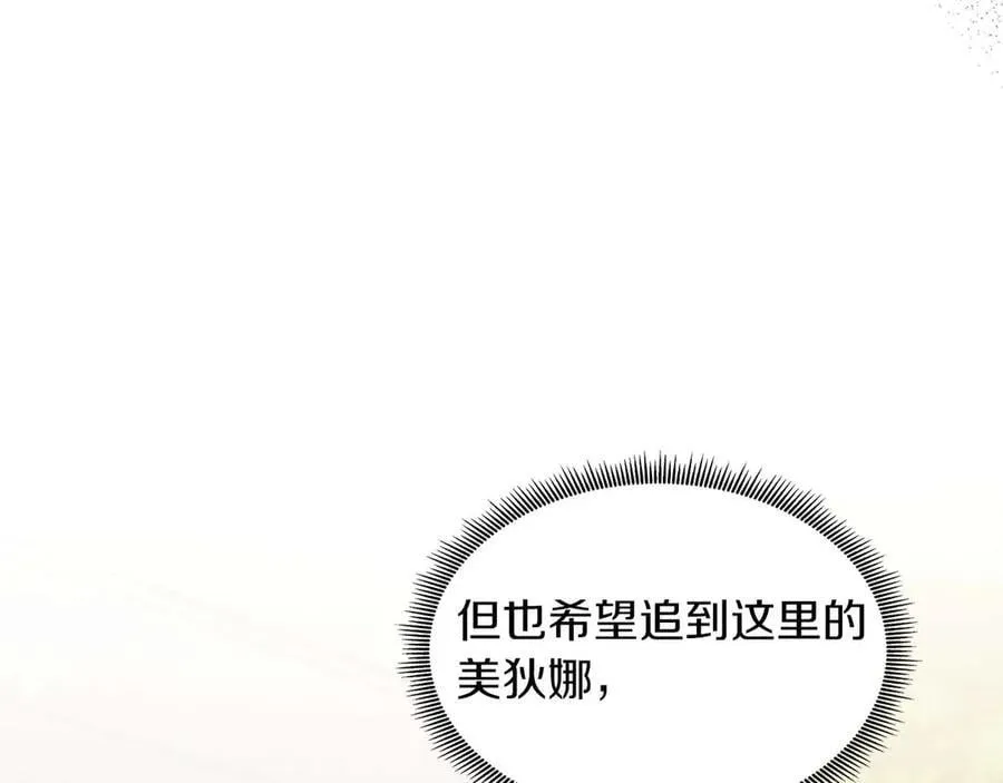 第91话 我有心仪的人了 第192页