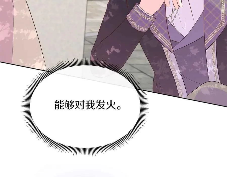 第91话 我有心仪的人了 第195页
