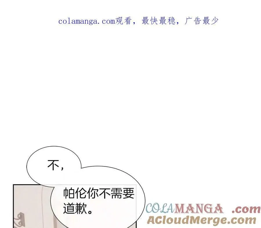 第92话 奇怪的心情 第1页