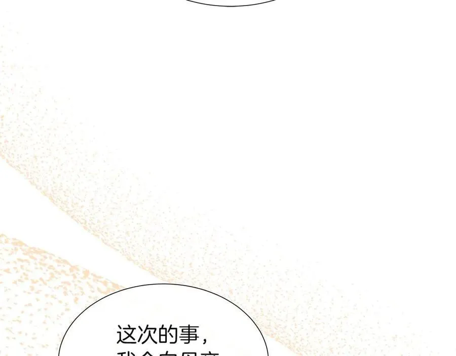 第92话 奇怪的心情 第6页