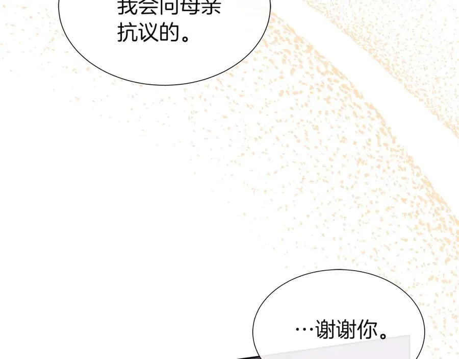 第92话 奇怪的心情 第7页