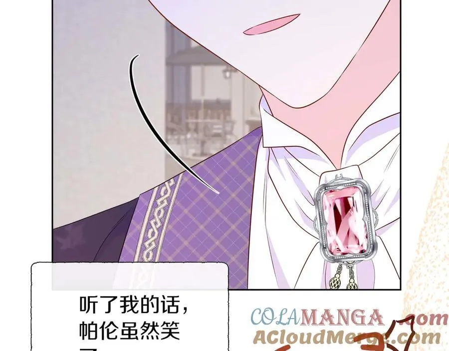第92话 奇怪的心情 第9页
