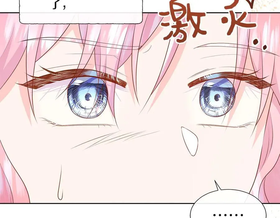 第92话 奇怪的心情 第10页