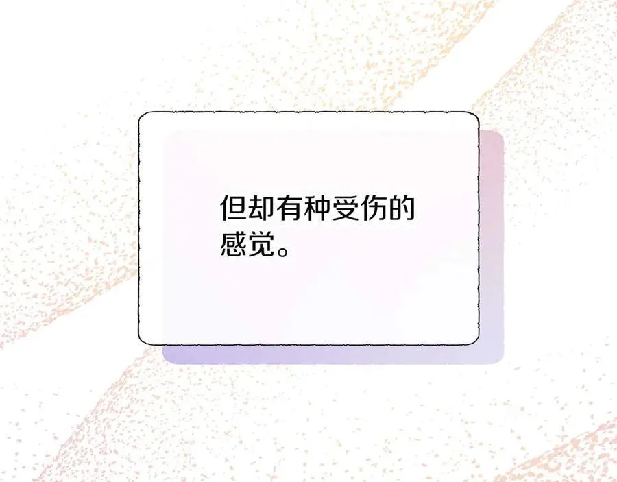 第92话 奇怪的心情 第12页