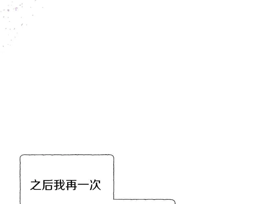 第92话 奇怪的心情 第14页