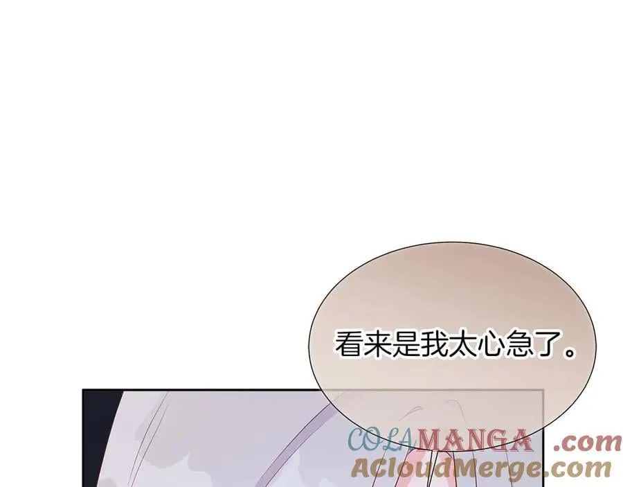 第92话 奇怪的心情 第17页