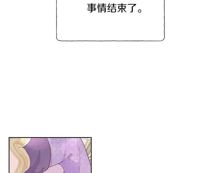 第92话 奇怪的心情 第20页