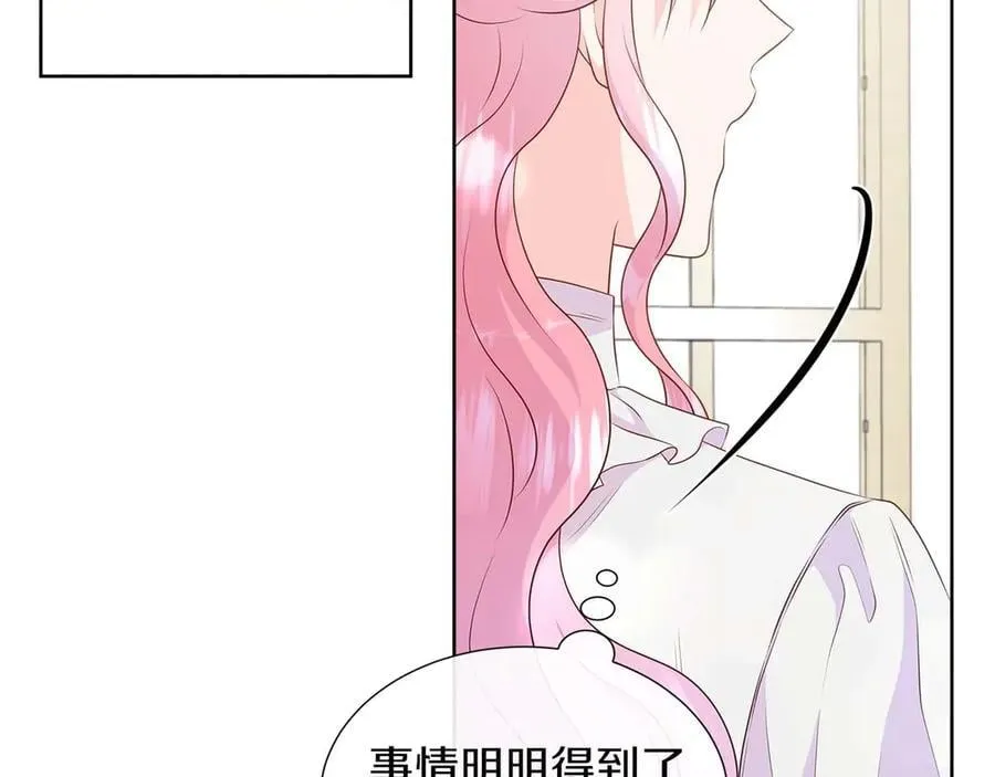 第92话 奇怪的心情 第22页