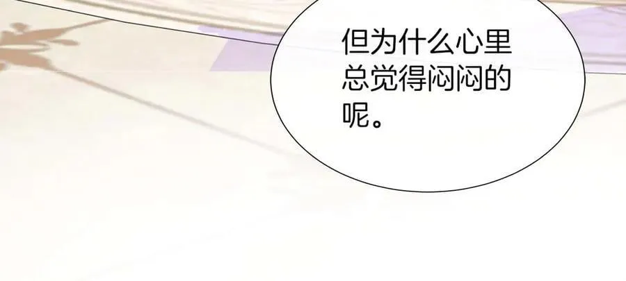 第92话 奇怪的心情 第26页