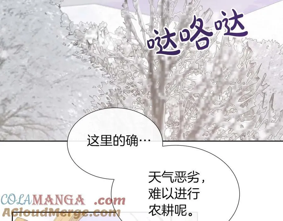 第92话 奇怪的心情 第33页