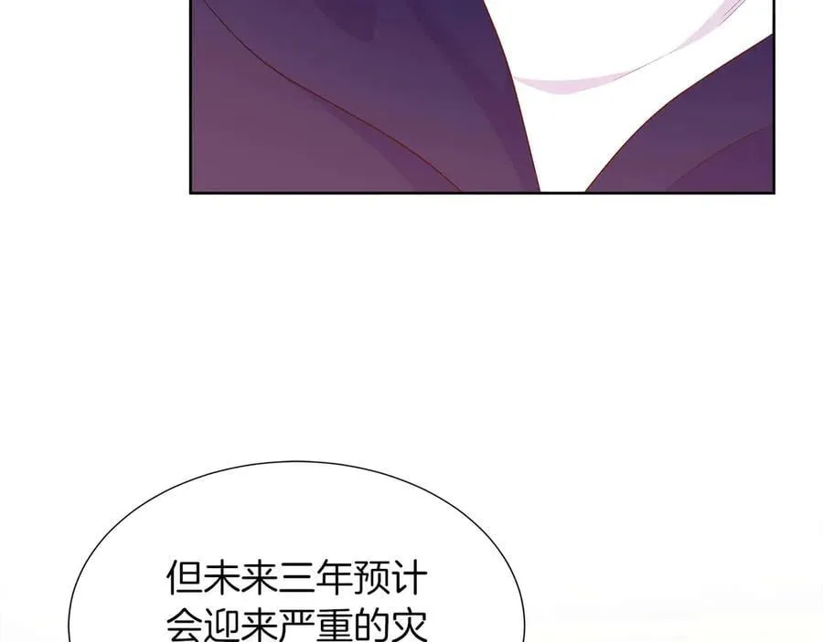 第92话 奇怪的心情 第38页