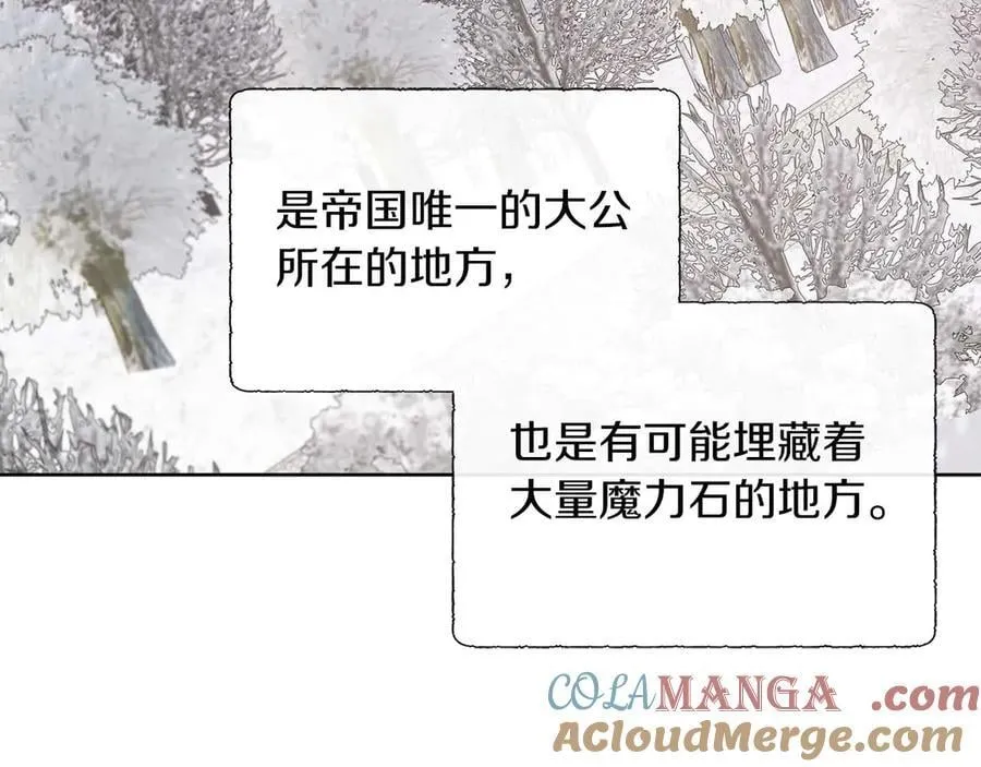 第92话 奇怪的心情 第45页