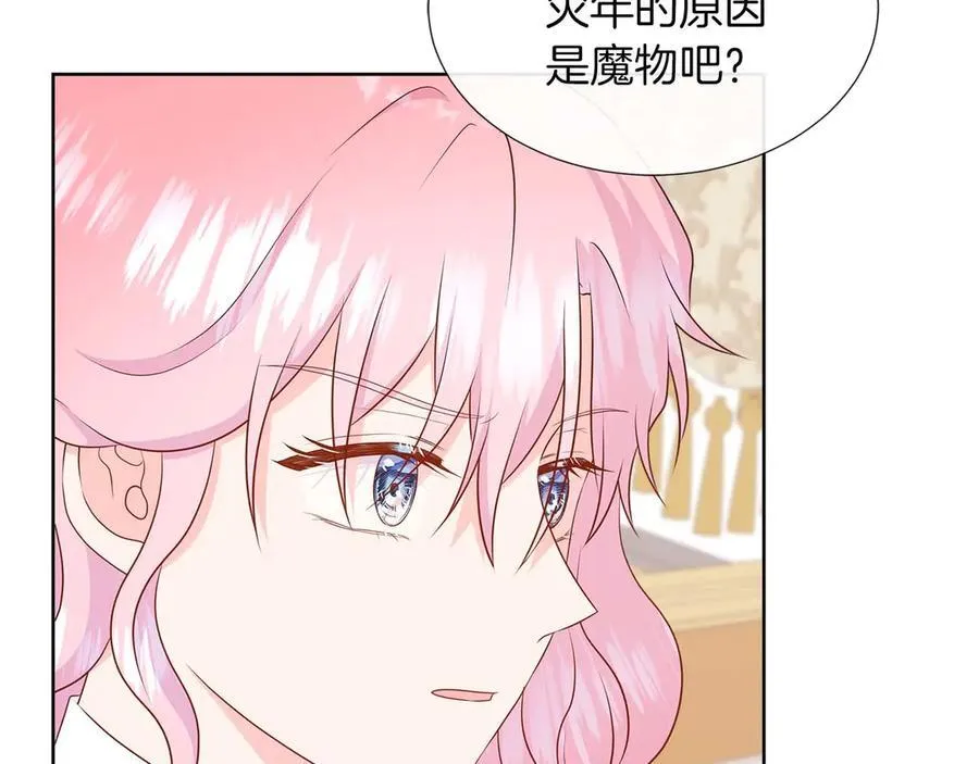 第92话 奇怪的心情 第47页