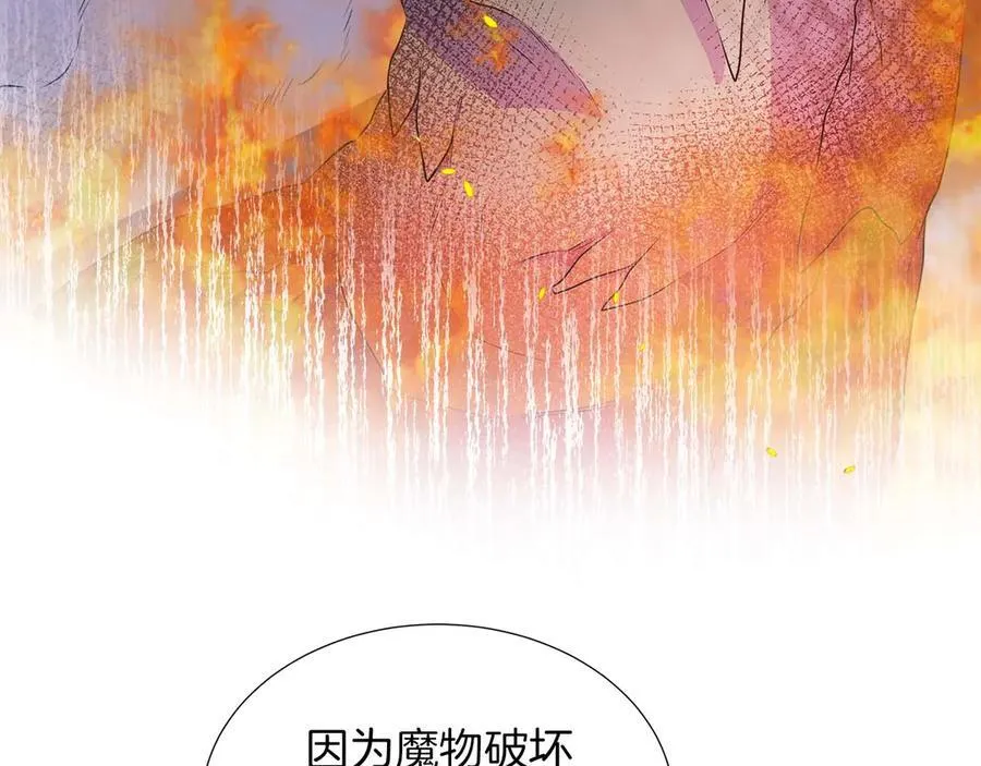 第92话 奇怪的心情 第56页