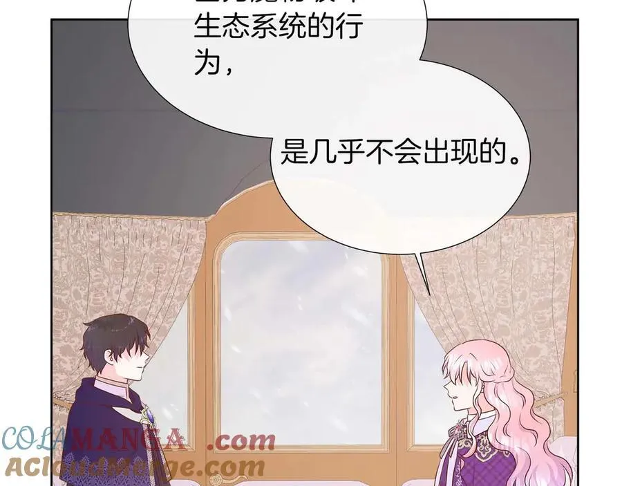 第92话 奇怪的心情 第57页