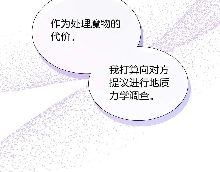 第92话 奇怪的心情 第60页