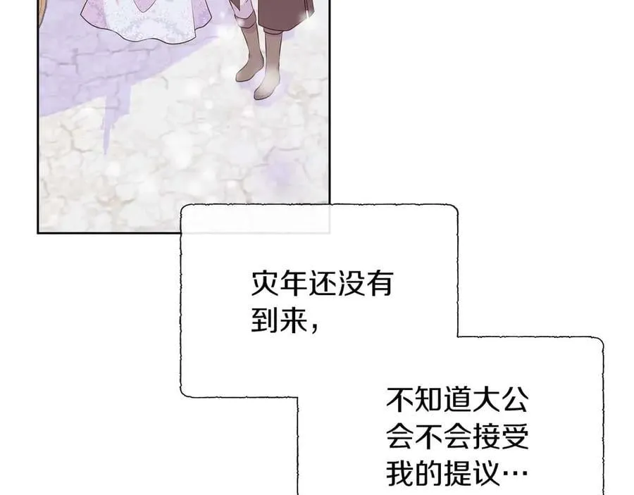 第92话 奇怪的心情 第63页