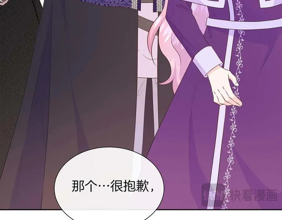 第92话 奇怪的心情 第79页