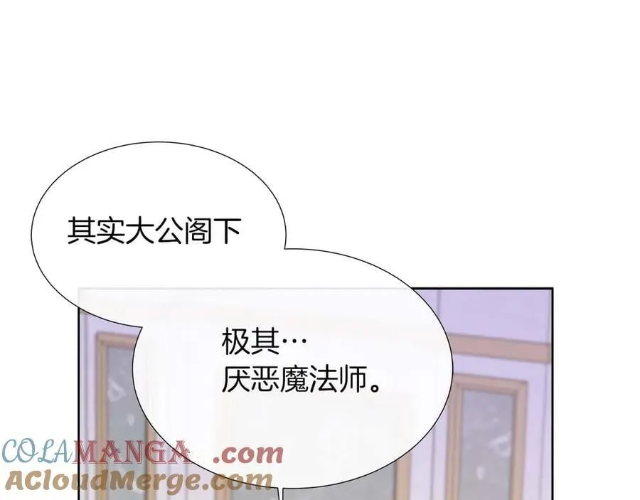 第92话 奇怪的心情 第81页