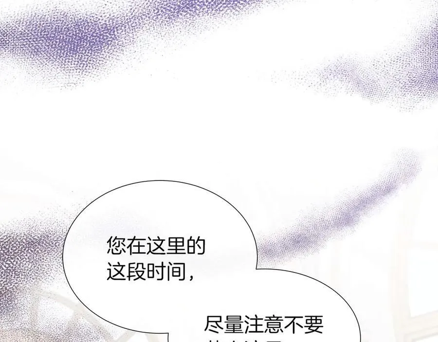 第92话 奇怪的心情 第84页