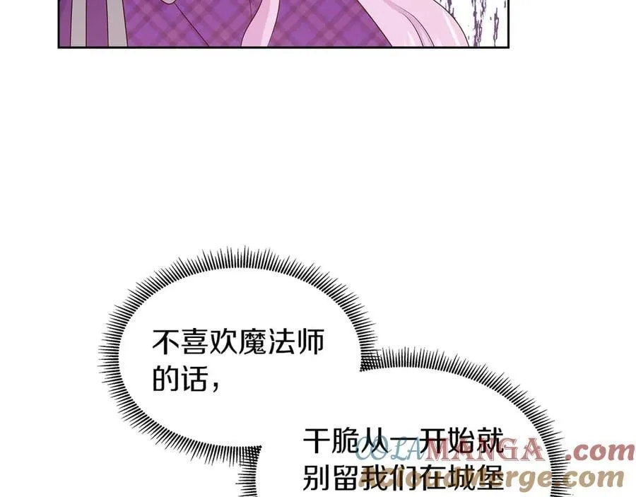 第92话 奇怪的心情 第89页