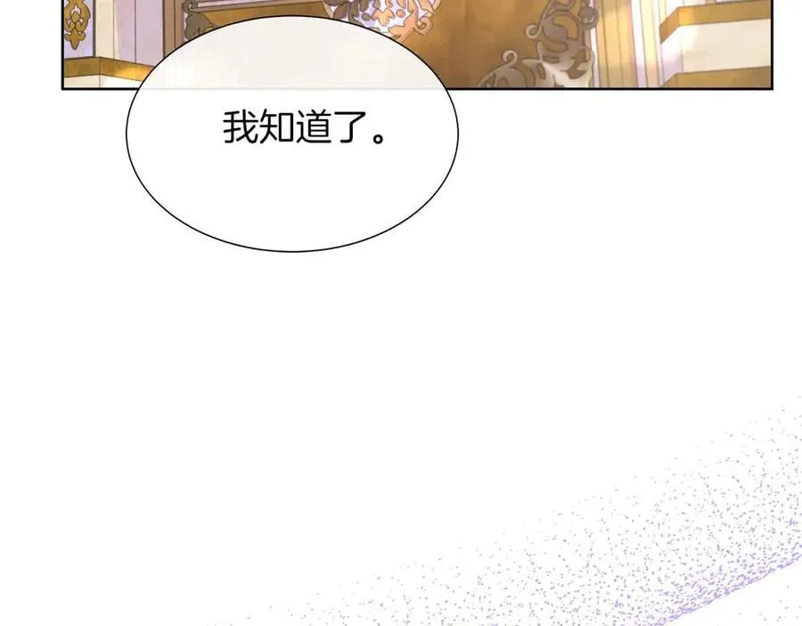 第92话 奇怪的心情 第91页