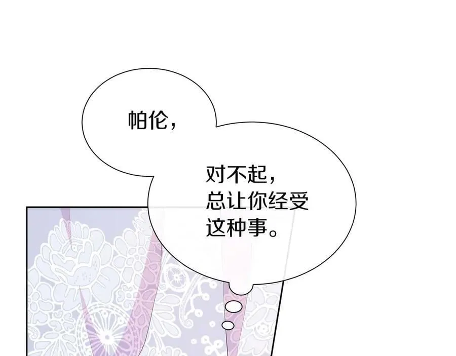 第92话 奇怪的心情 第96页