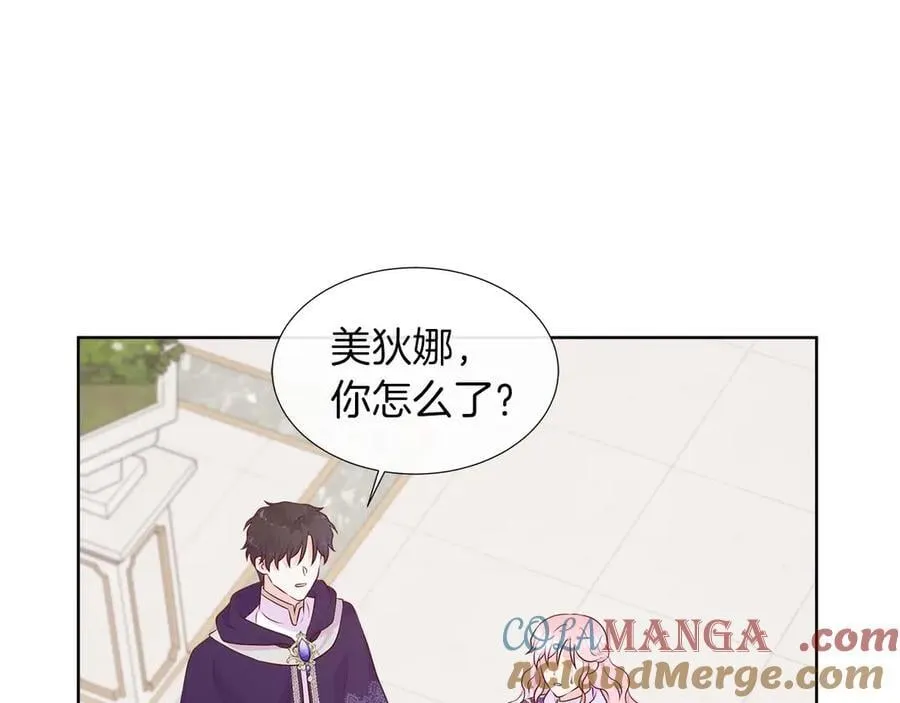 第92话 奇怪的心情 第109页