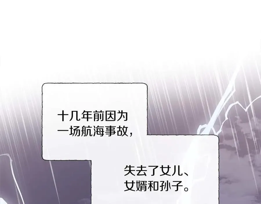 第92话 奇怪的心情 第114页