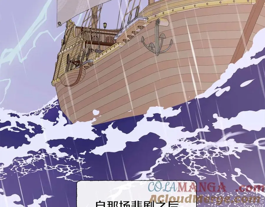 第92话 奇怪的心情 第117页
