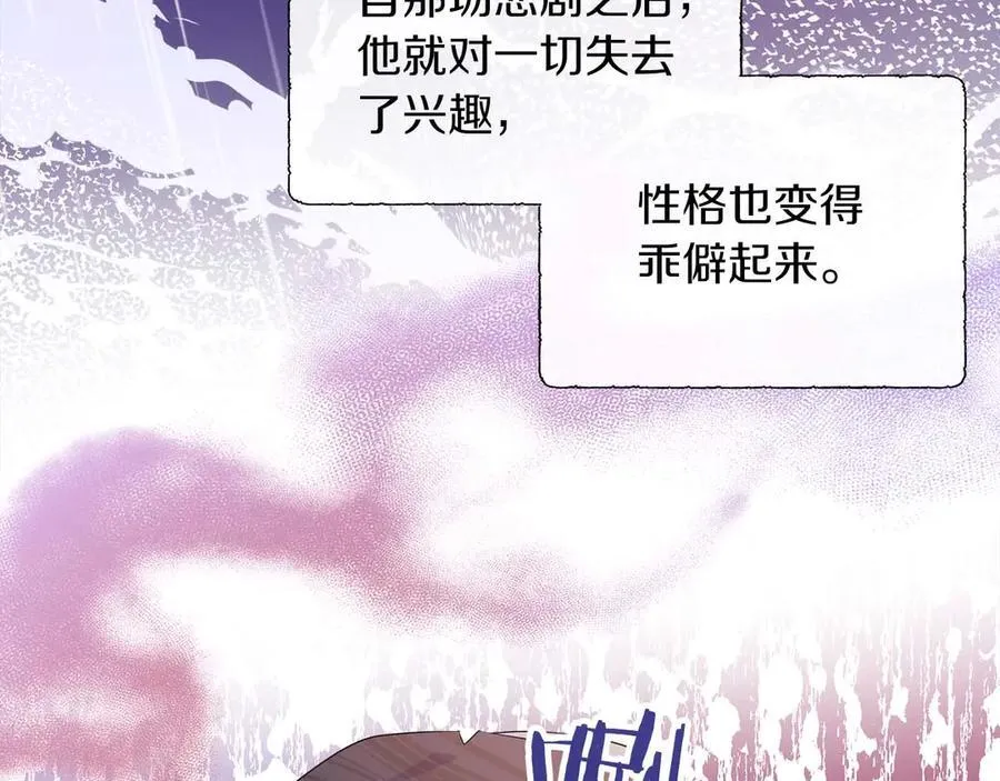 第92话 奇怪的心情 第118页