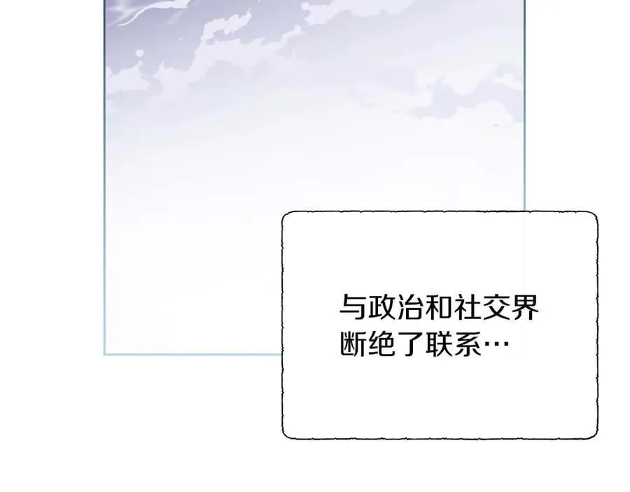 第92话 奇怪的心情 第123页