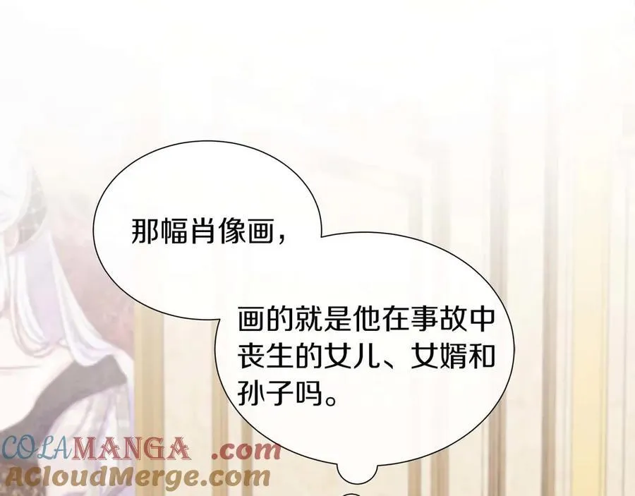 第92话 奇怪的心情 第125页